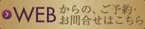 エクシードへのご予約・お問い合わせ 049-237-0935 受付時間 9:00～20:00（不定休）