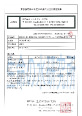 界面活性力測定結果