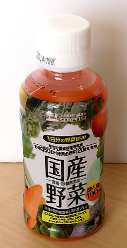 国産野菜