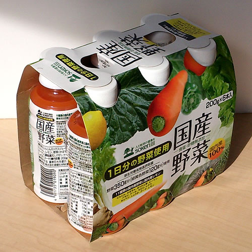 国産野菜