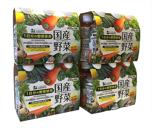 国産野菜